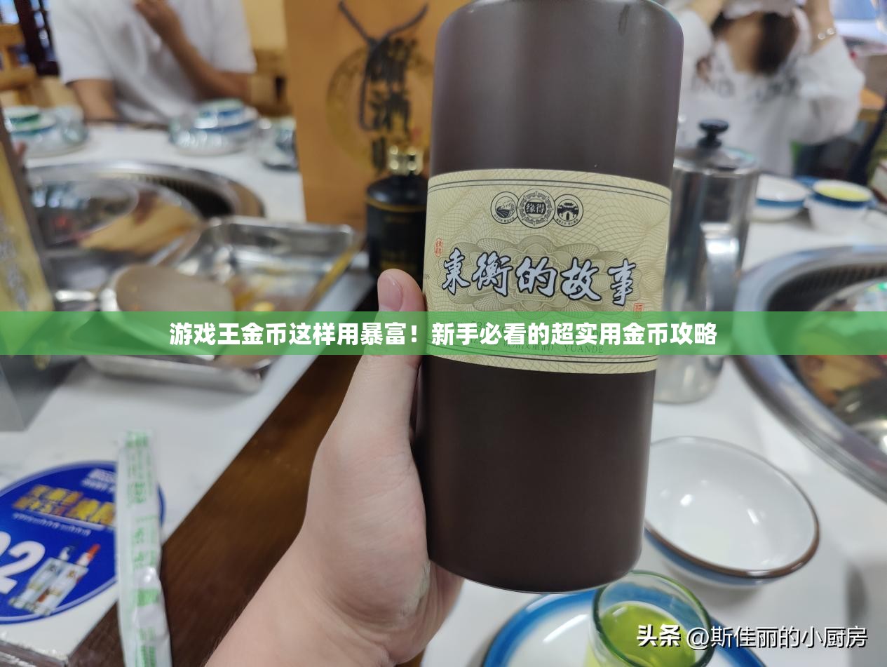 游戲王金幣這樣用暴富！新手必看的超實用金幣攻略